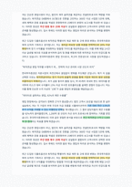 한국투자증권 본사영업 퇴직연금 자기소개서-6