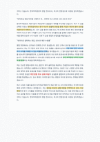 한국투자증권 본사영업 퇴직연금 자기소개서-7