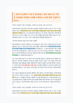 한국투자증권 본사영업 퇴직연금 자기소개서-8