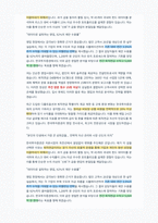 한국투자증권 본사영업 퇴직연금 자기소개서-9