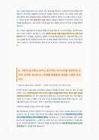 한국투자증권 본사영업 퇴직연금 자기소개서-10