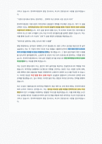 한국투자증권 본사영업 퇴직연금 자기소개서-12