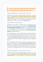한국투자증권 본사영업 퇴직연금 자기소개서-13