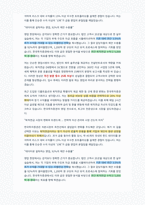 한국투자증권 본사영업 퇴직연금 자기소개서-14