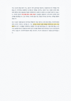 한국투자증권 본사영업 퇴직연금 자기소개서-15