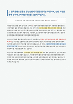 한국콘텐츠진흥원 청년인턴 자기소개서-2