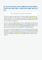 한국콘텐츠진흥원 청년인턴 자기소개서-3