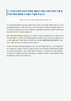 한국콘텐츠진흥원 청년인턴 자기소개서-4