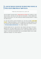 한국콘텐츠진흥원 청년인턴 자기소개서-6