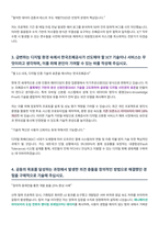 한국조폐공사 ICT 자기소개서-3