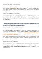 한국조폐공사 ICT 자기소개서-4
