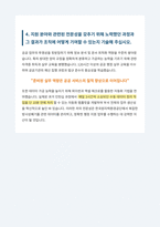한국원자력환경공단 직무명 자기소개서-6