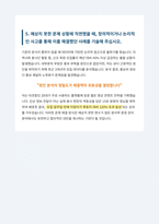 한국원자력환경공단 직무명 자기소개서-7