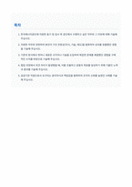 한국에너지공단 전산 자기소개서-2