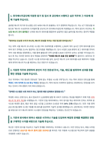 한국에너지공단 전산 자기소개서-3