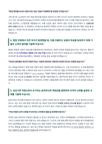 한국에너지공단 전산 자기소개서-4