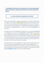 한국수출입은행 기술 토목직무 자기소개서-2