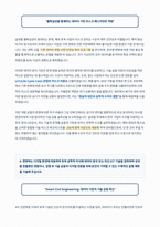 한국수출입은행 기술 토목직무 자기소개서-4