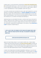 한국수출입은행 기술 토목직무 자기소개서-5