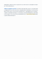 한국수출입은행 기술 토목직무 자기소개서-6