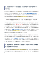 한국수자원공사 전기직 자기소개서-2