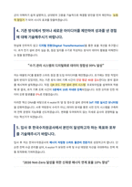 한국수자원공사 전기직 자기소개서-4