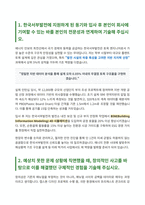 한국서부발전 토목직 자기소개서-3