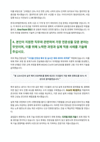 한국서부발전 토목직 자기소개서-5