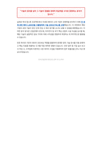 한국산업은행 공학 자기소개서-4