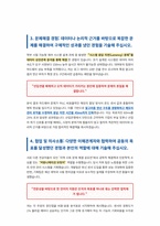 한국산업은행 공학 자기소개서-5