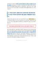 한국산업은행 공학 자기소개서-6
