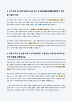 한국산업은행 경영학 자기소개서-4
