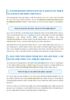 한국사회보장정보원 전산직 자기소개서-2