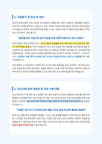 한국방위산업진흥회 전시기획 자기소개서-2