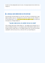 한국방위산업진흥회 전시기획 자기소개서-4