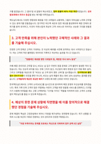 한국맥도날드 레스토랑 관리직 자기소개서-3