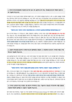 한국디자인진흥원 인턴 자기소개서-2