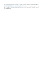 한국디자인진흥원 인턴 자기소개서-4