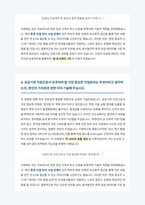 한국동서발전 일반 화학 청년인턴 자기소개서-4