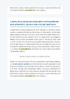 한국동서발전 일반 화학 청년인턴 자기소개서-5