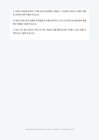 한국동서발전 IT 자기소개서-2