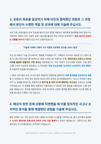 한국동서발전 IT 자기소개서-5