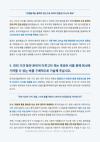 한국동서발전 IT 자기소개서-6