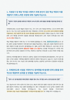 한국국제문화교류진흥원 국제문화교류 자기소개서-3