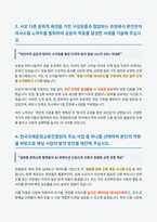 한국국제문화교류진흥원 국제문화교류 자기소개서-5