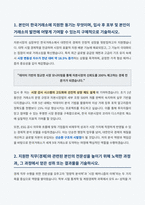 한국거래소 경제 자기소개서-2