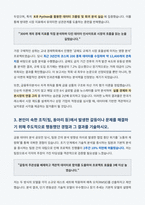 한국거래소 경제 자기소개서-3