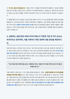 한국거래소 경제 자기소개서-4