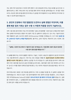 한국거래소 경제 자기소개서-5
