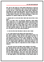 아성다이소 영업지원 면접후기(전년도 6명) 및 기출 질문답변 50선-7